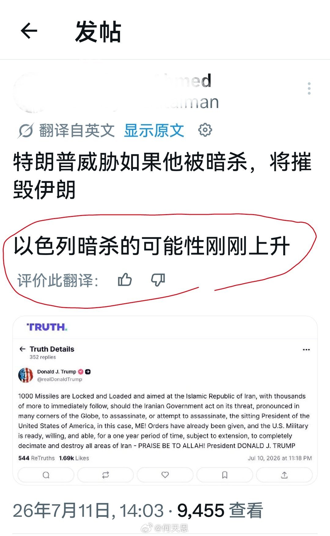 所以，特离谱最终死于摩萨德之手，是大概率事件。海外新鲜事何天恩