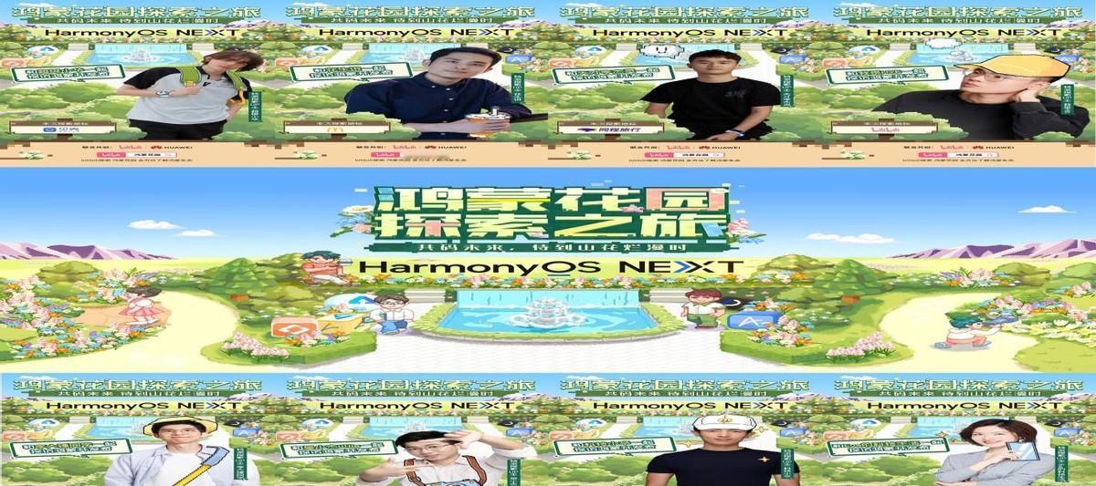 惊不惊喜？华为大老板余承东亲自官宣啦，HarmonyOS NEXT（原生鸿蒙）正