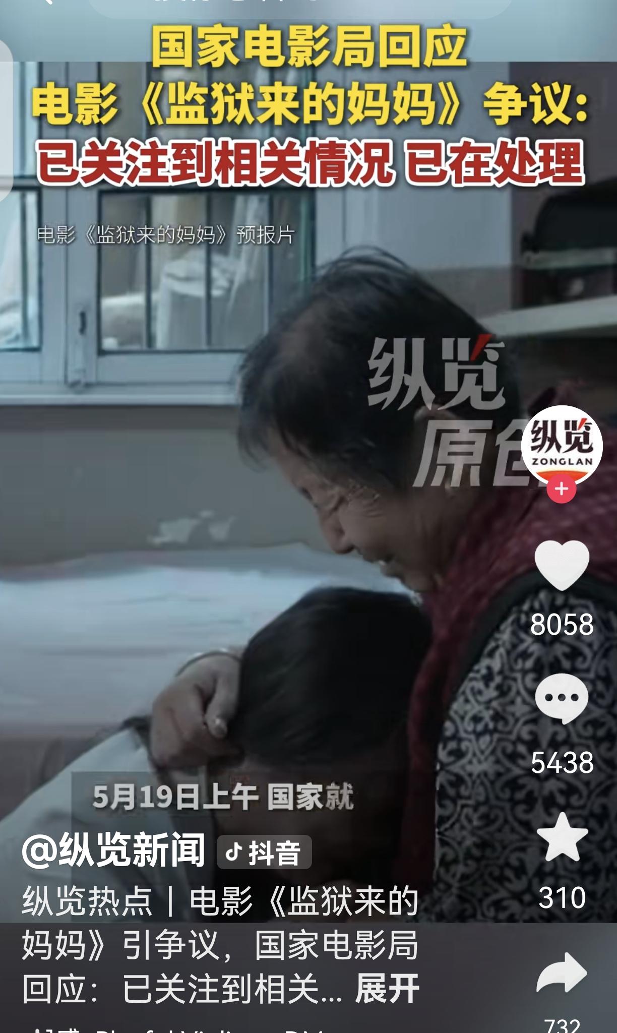 要相信网民的力量。
    《监狱来的妈妈》撤档，汪涵和姚晨的切割声明，尽管离道