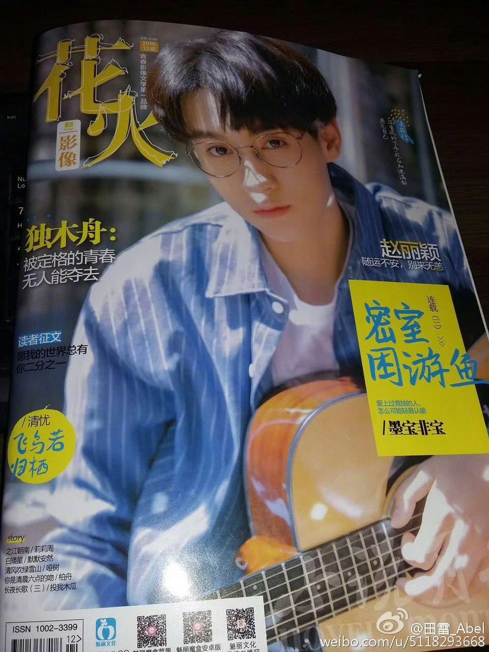 田栩宁早期杂志封面田栩宁童年照 考古到了19岁时的杂志封面，好清秀阳光的校园男神