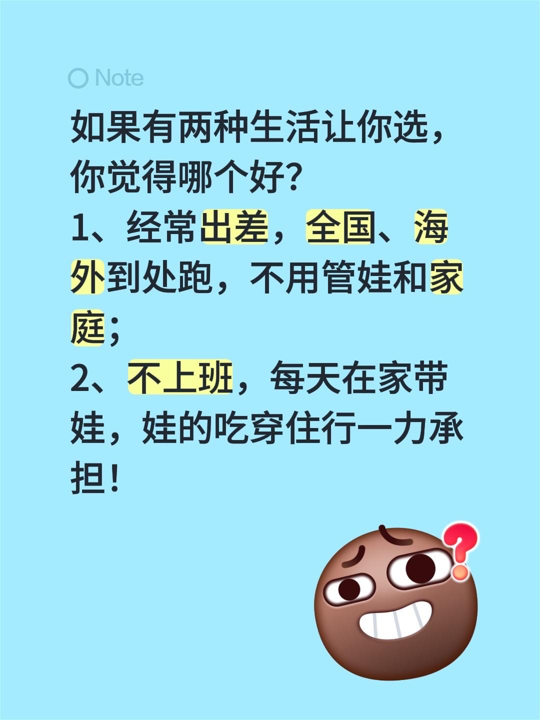 两种生活哪个好？如果有两种生活让你选，你觉得哪个好？
1、经常出差，全国、海外到