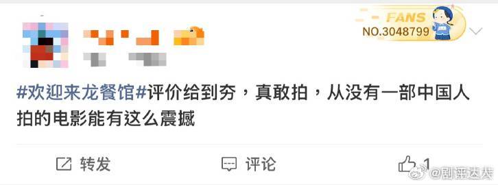 龙餐馆票房号召力主角塑造十分贴近现实，懂得保全自身努力活下去，不会一味圣母心软，
