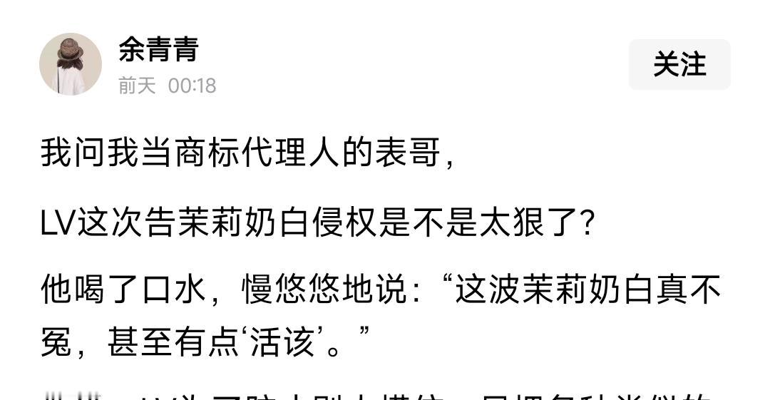 帮lv洗地的开始活动了啊。他们的书法就是，只要国外先注册了，以后这个东西就是老外