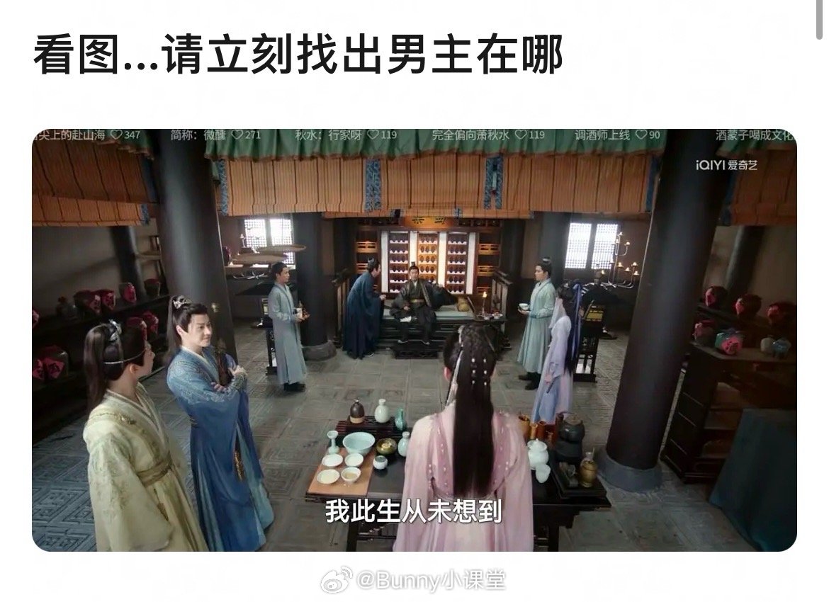 看图，请立刻找出男主在哪？ ​​​
