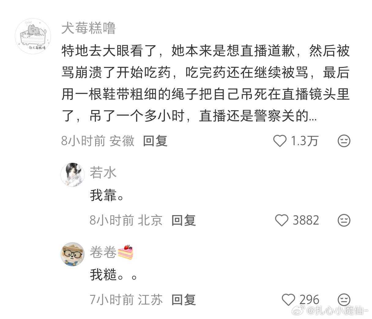 这也太绝望了西村力 Mina