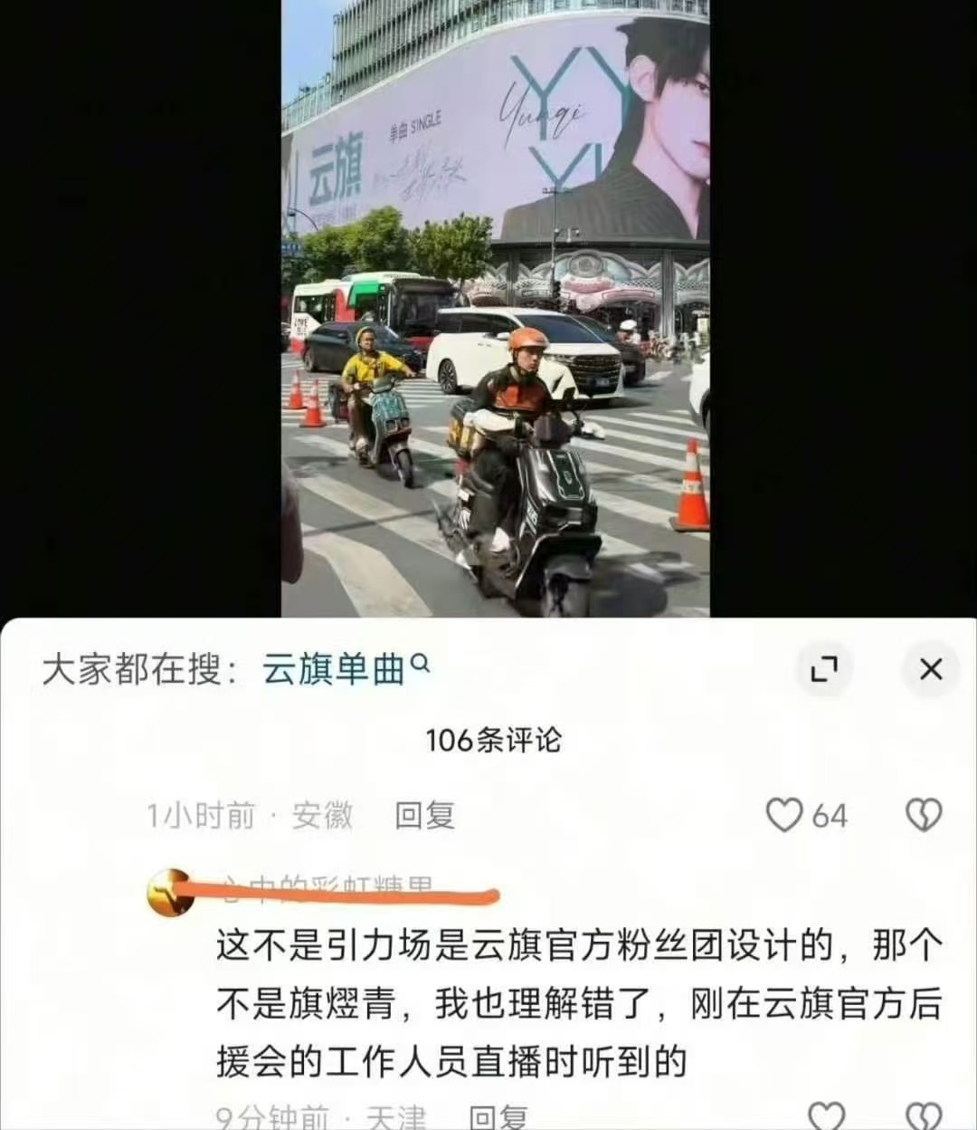 你总能在各个引力场的应援视频下面看到那些评论说不是引力场做的当初写名字说引力场要