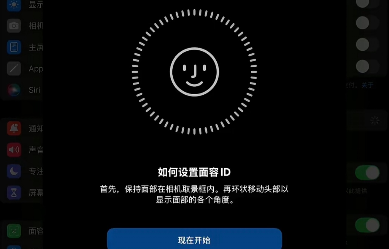 iPhone面容解锁不需要摄像头iPhone位3D结构光人脸识别，是不需要摄像头