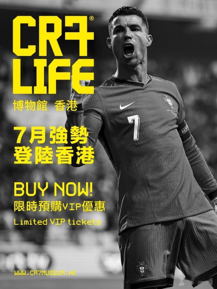 C罗博物馆落户中国香港 据悉，CR7®LIFE博物馆将于2月5日下午19:00开