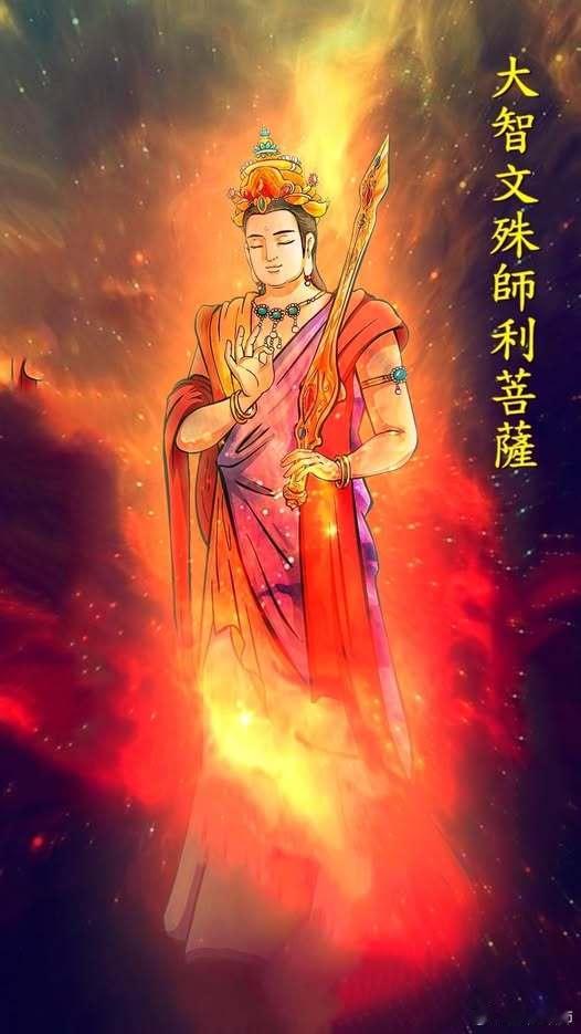 遇见文殊菩萨，一定行大运，许愿真的很灵！ 🙏🙏🙏 十二星座菩萨观音菩萨观音