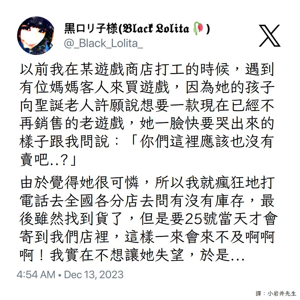不是所有的圣诞老人都穿着红衣 ​​​