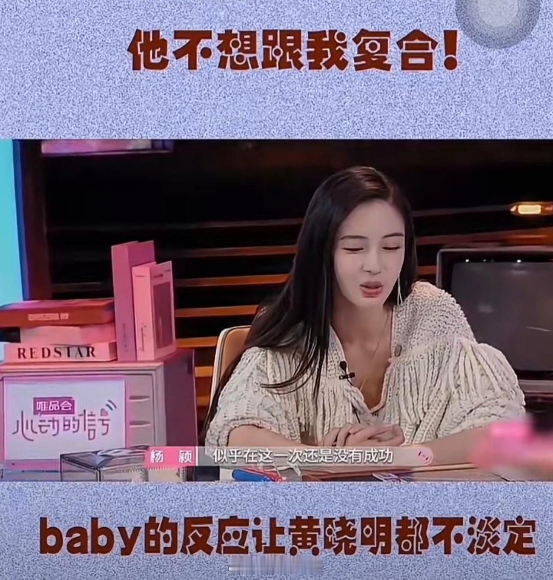 留几手曝Angelababy离婚后谈过男友离婚单身谈恋爱也很正常，为啥要爆料过度