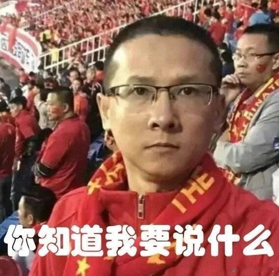 #国足主帅回应0比7惨败##全欧洲都知道国足0比7了#这比分摇骰子都摇不出来[费