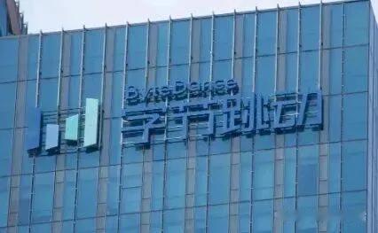 抖音出事了，内部多人被抓

字节跳动发布内部反腐通报，多名抖音相关员工因涉嫌刑事