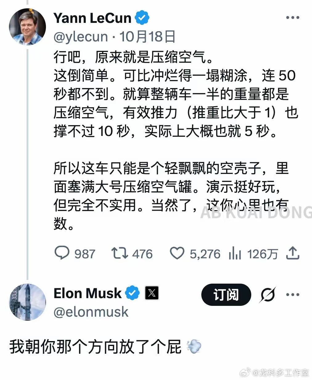 世界首富马斯克，和AI教父、图灵奖获得者Yann LeCun在线互喷。老哥吐槽特