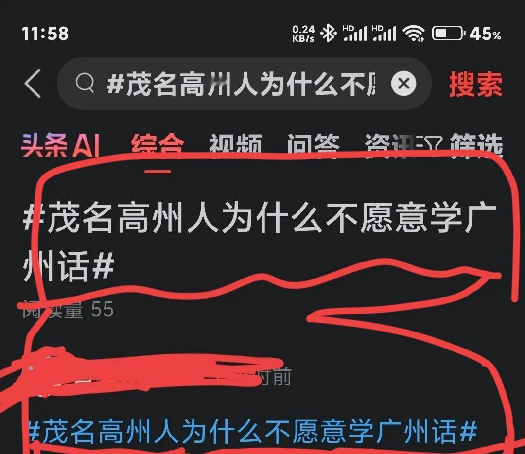 真的被这个话题吸引住了我！
高州人讲的语言就是分二种，高州白话（粤语）高州涯话（