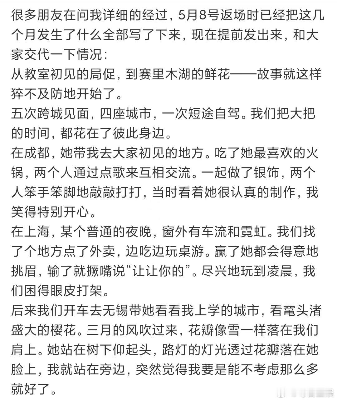 凯凯发文回应凯凯长文回应凯凯发文回应 好长好长 