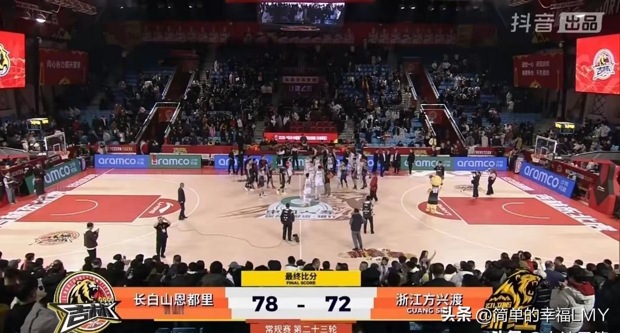 卫冕冠军浙江广厦也栽了跟头。今晚客场72-78输给吉林，谁能想到这结果？
 
