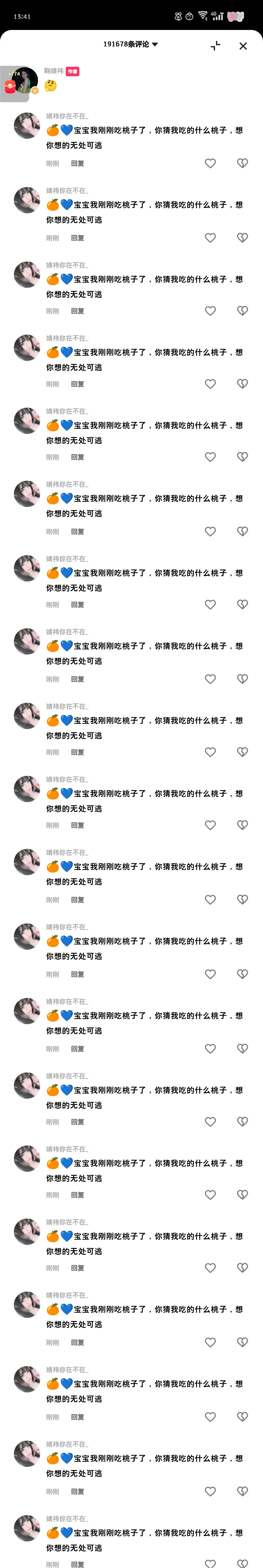 快音社✔️——来自鞠婧祎千香   jjy鞠婧祎姜黎非  千香•鞠婧祎•姜黎非客户