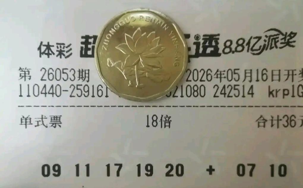 大乐透派奖火热持续，来到26053期开奖时刻，各类高倍晒票扎堆亮相。本期倍投票阵
