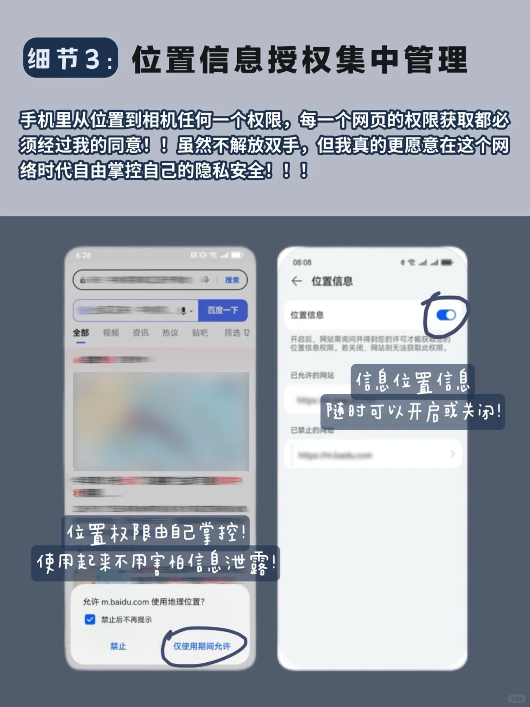 拜托！华为浏览器安全性有多高！你都知道吗？