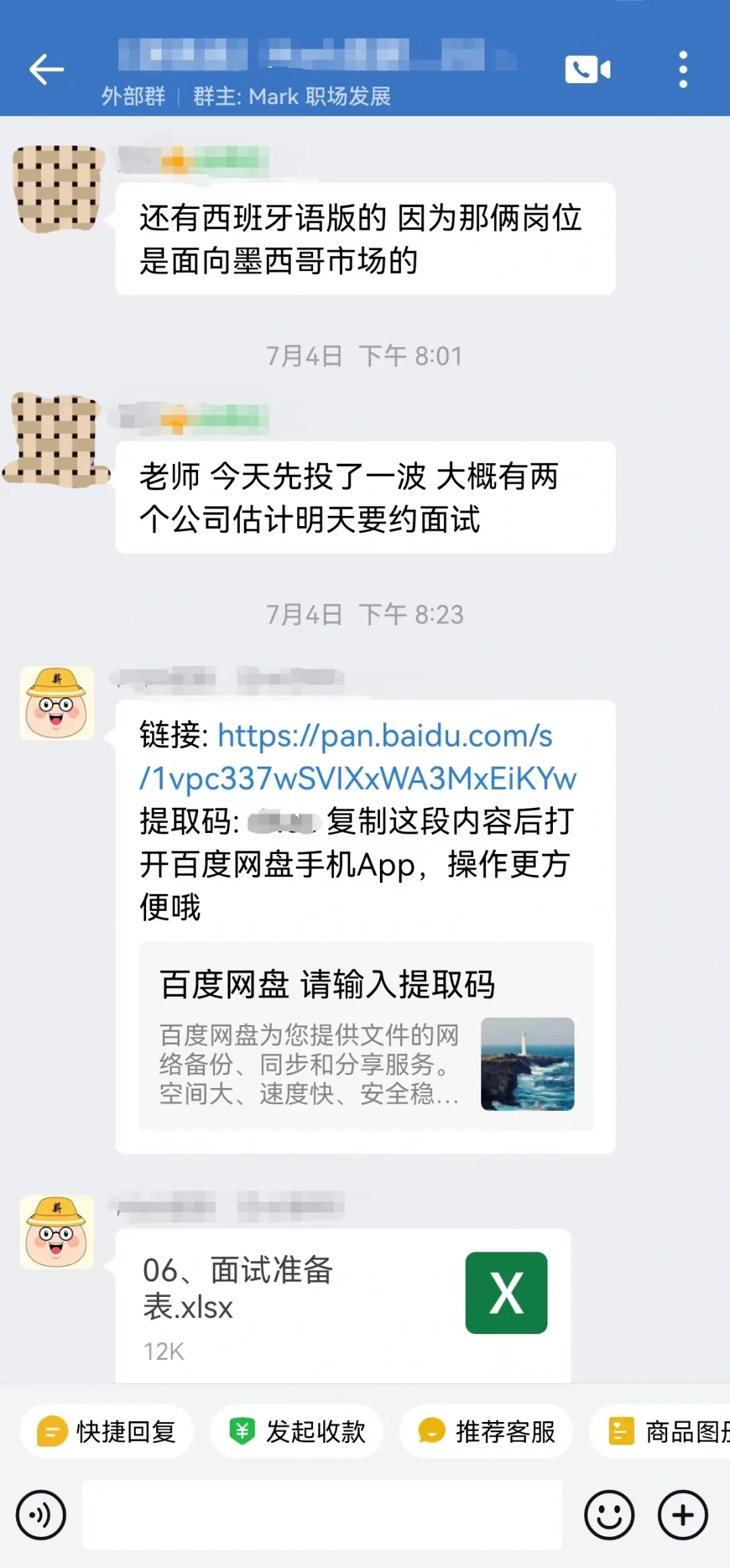 上市品牌方offer，涨薪60%. base上海