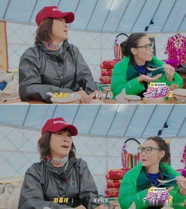 刘嘉玲说饭桌吵架全是自由发挥 刘嘉玲听完直接摊牌，完全都是真实想法，没有剧本，有