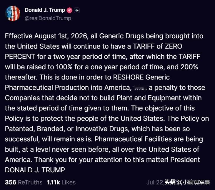 美国总统特朗普宣布：

“自2026年8月1日起，所有进口到美国的仿制药将继续享