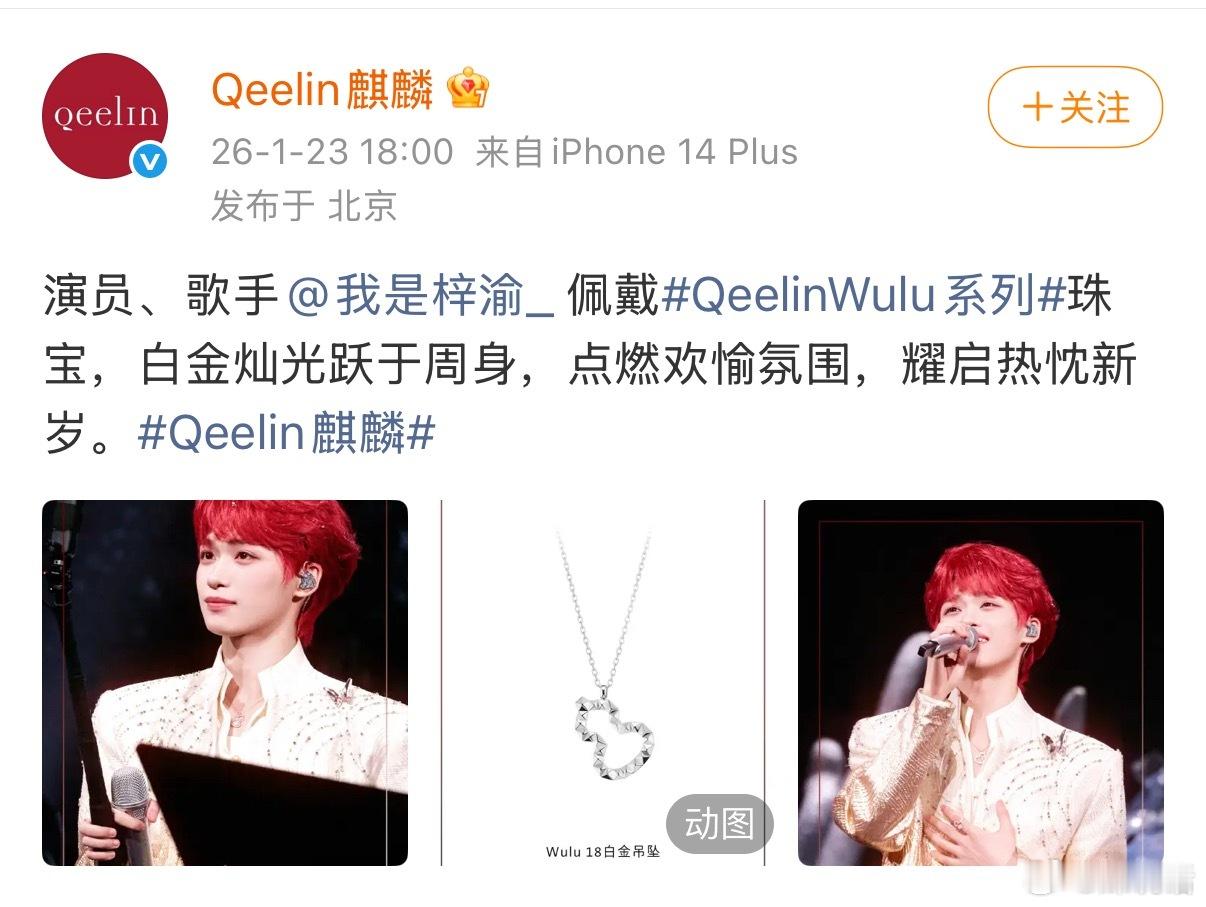 麒麟品牌认领梓渝，高奢珠宝被梓渝完美驾驭，贵气十足