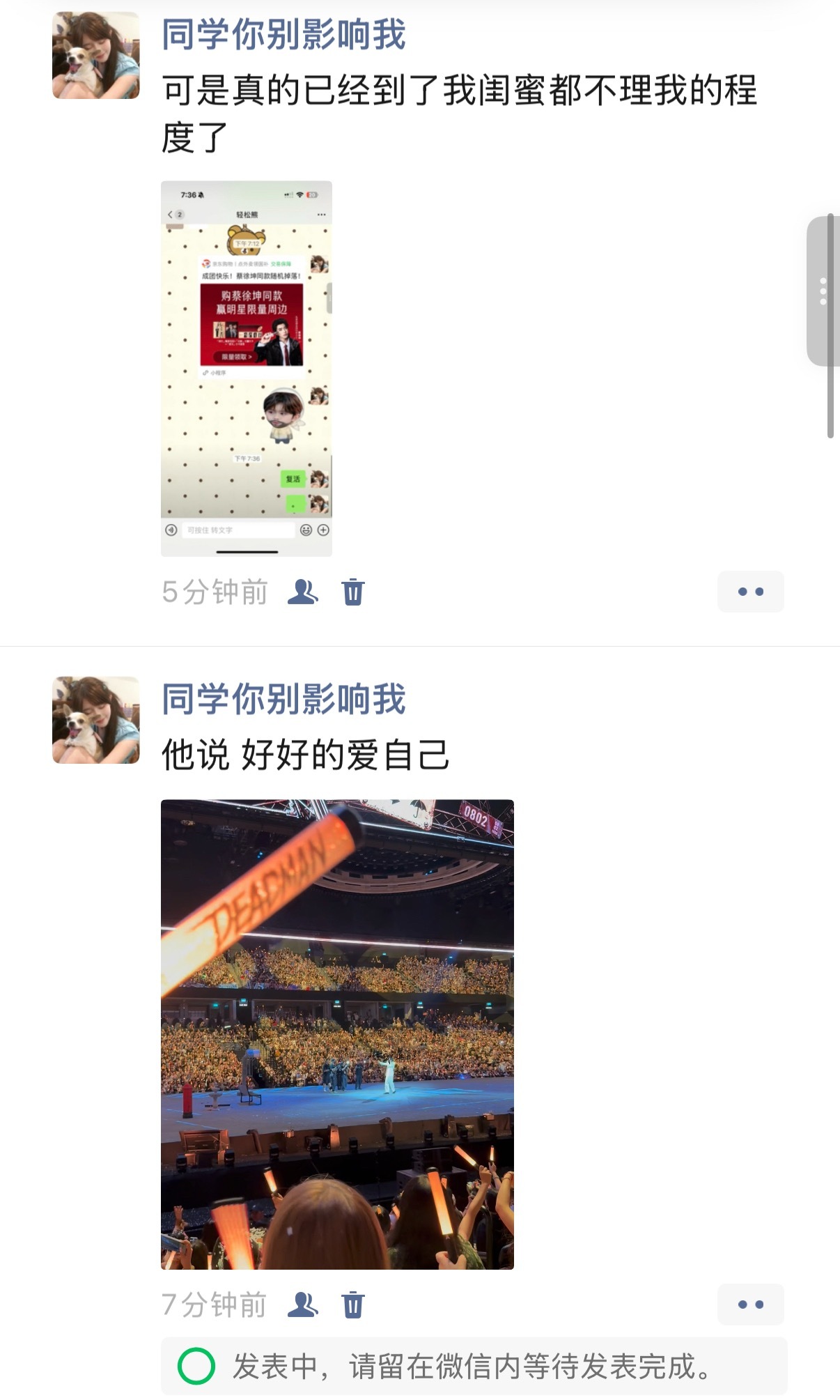 其实根本没人鸟我 但是我就这样一直发