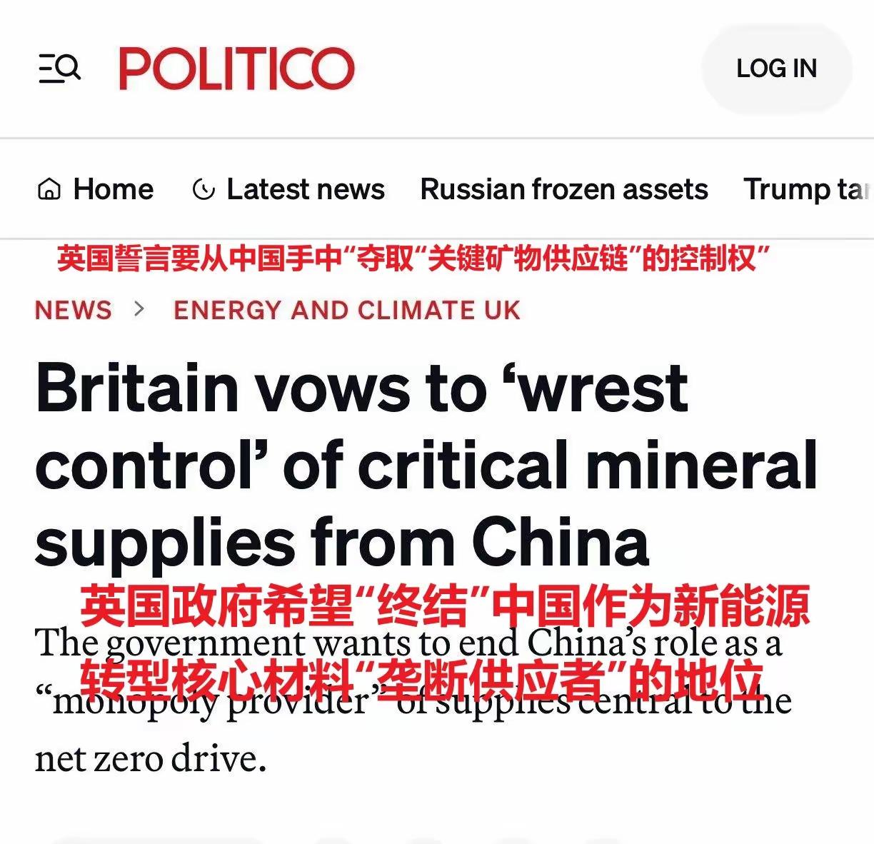 据外媒报道：“英国誓言要从中国手中"夺取"关键矿物供应链"的控制权。”
看见这句