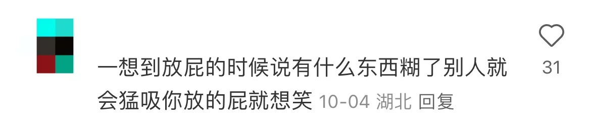 一想到嘴巴离大便的距离不超过一米我就想笑