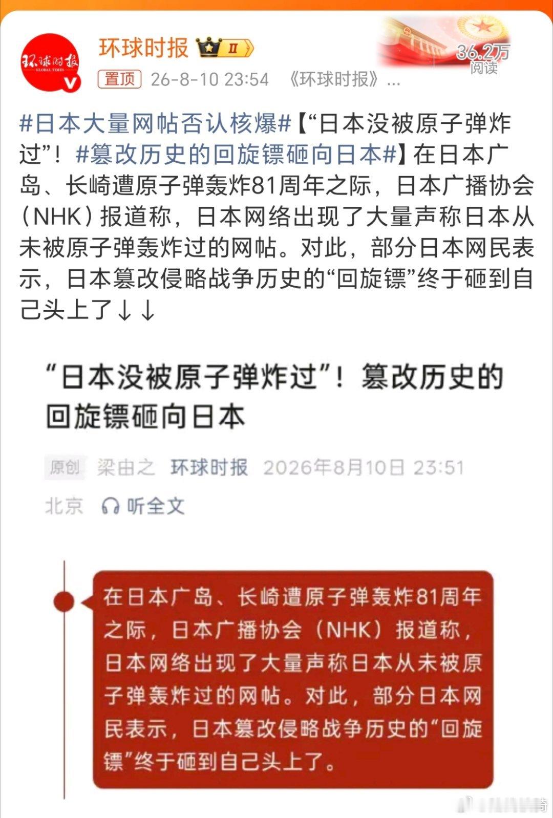 日本大量网帖否认核爆。既然否认核爆，意思就是说，美国没有对日本广岛长崎投过原子弹