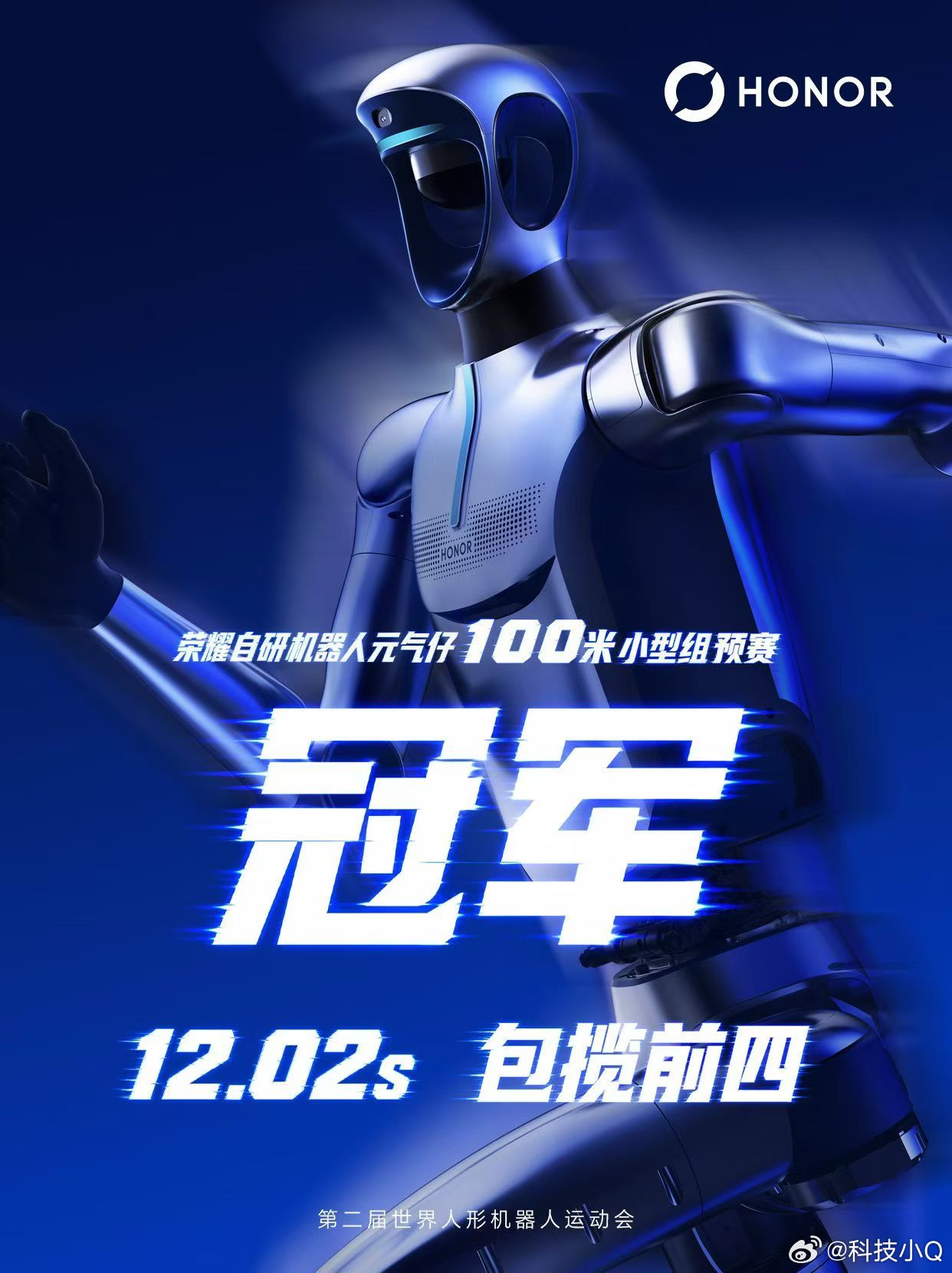 荣耀闪电你让宇树怎么搞？？？专业队干不过兼职队吗？ ​​​