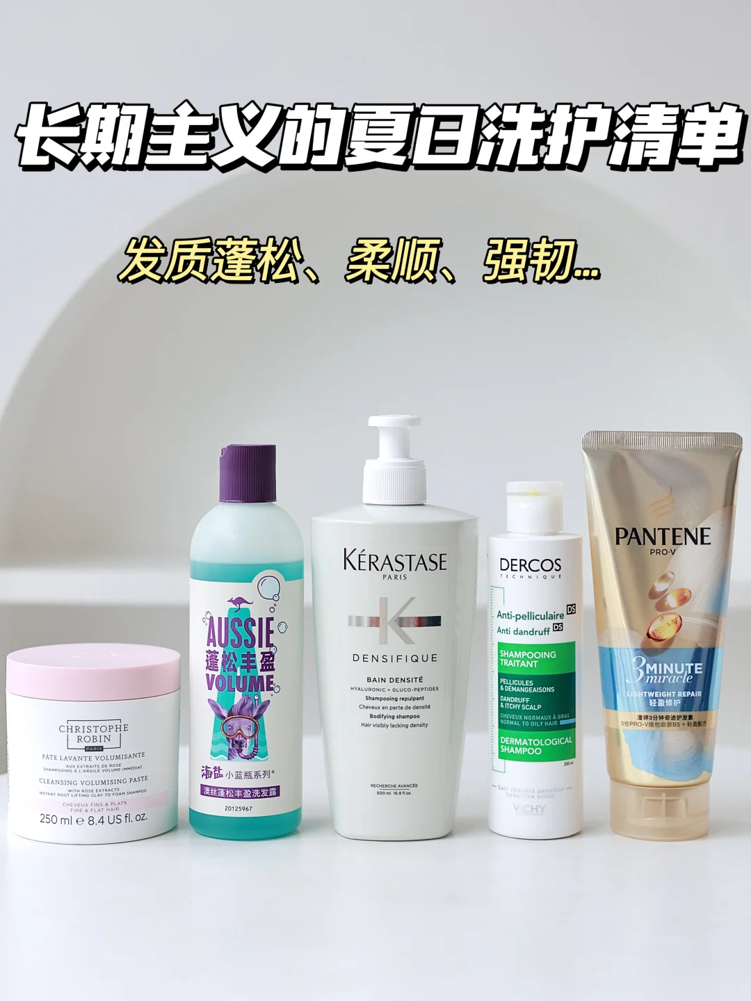 28+夏日松弛感｜无班味是这些洗护好物给的