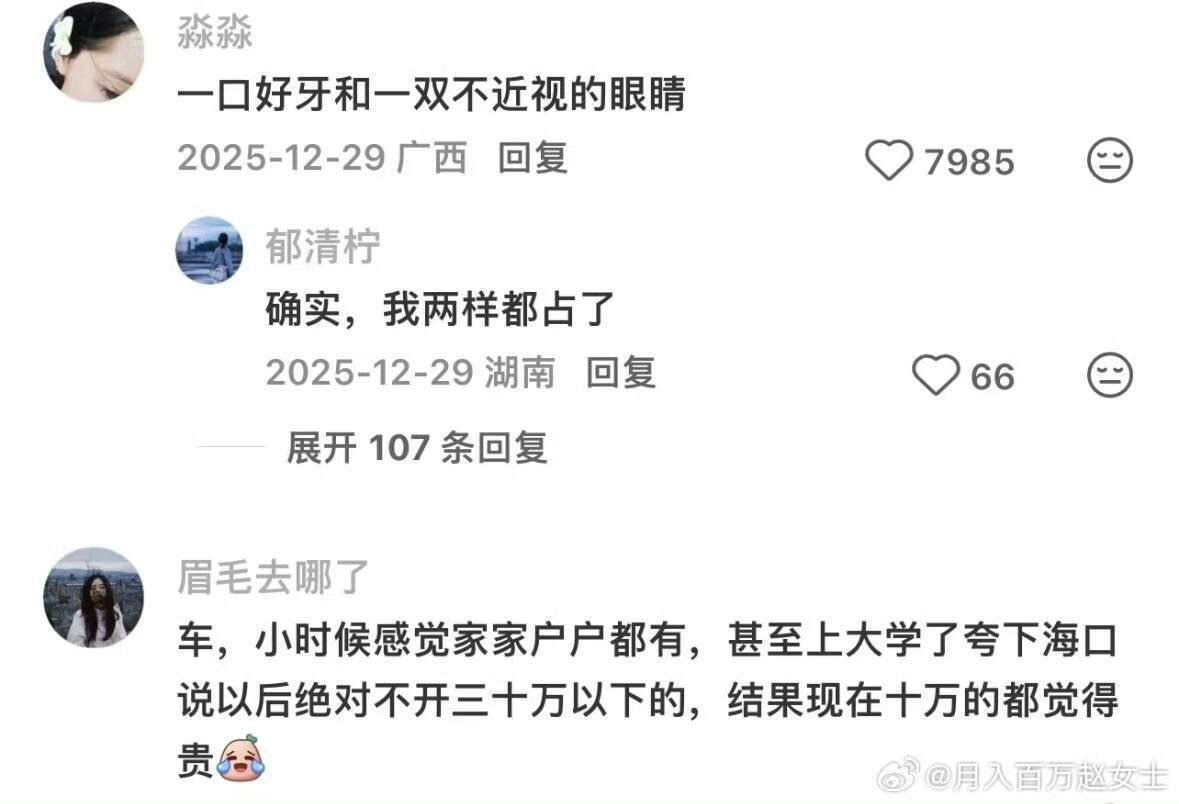 什么东西？成年了才意识到很贵 