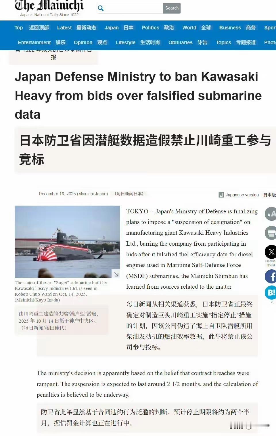 论造假这块，日本人已经遥遥领先我们了。
我都已经忘了这些年日本大型企业爆出了多少