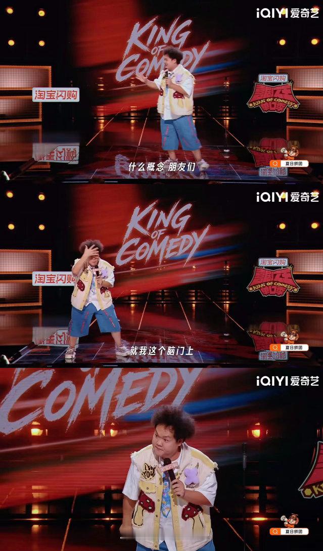 贤鱼脑门大到能住二郎神喜剧之王单口季笑着听完贤鱼的表演瞬间释然，三十岁脱发是很普