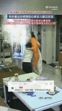 看完贵州家庭这段监控画面，

心里堵得久久缓不过来，

无数在外打拼的宝妈看完都