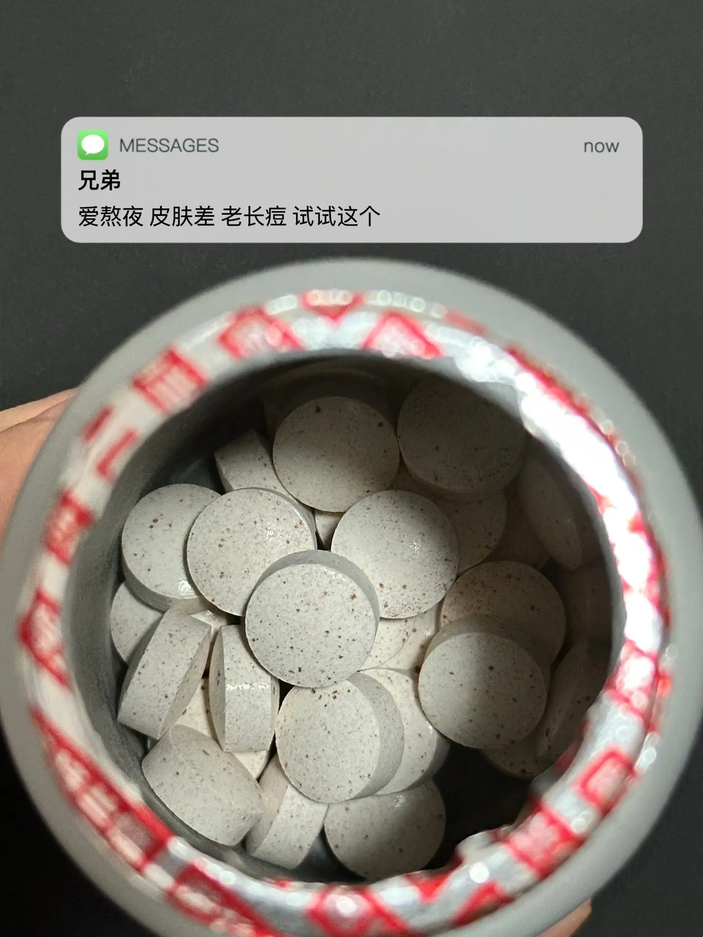 爱熬夜 皮肤差 老长痘 试试这个. 逆袭