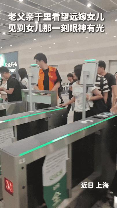 “没想到上人民日报了！”近日上海，一位老父亲千里看望远嫁的女儿，女儿告诉父亲她上