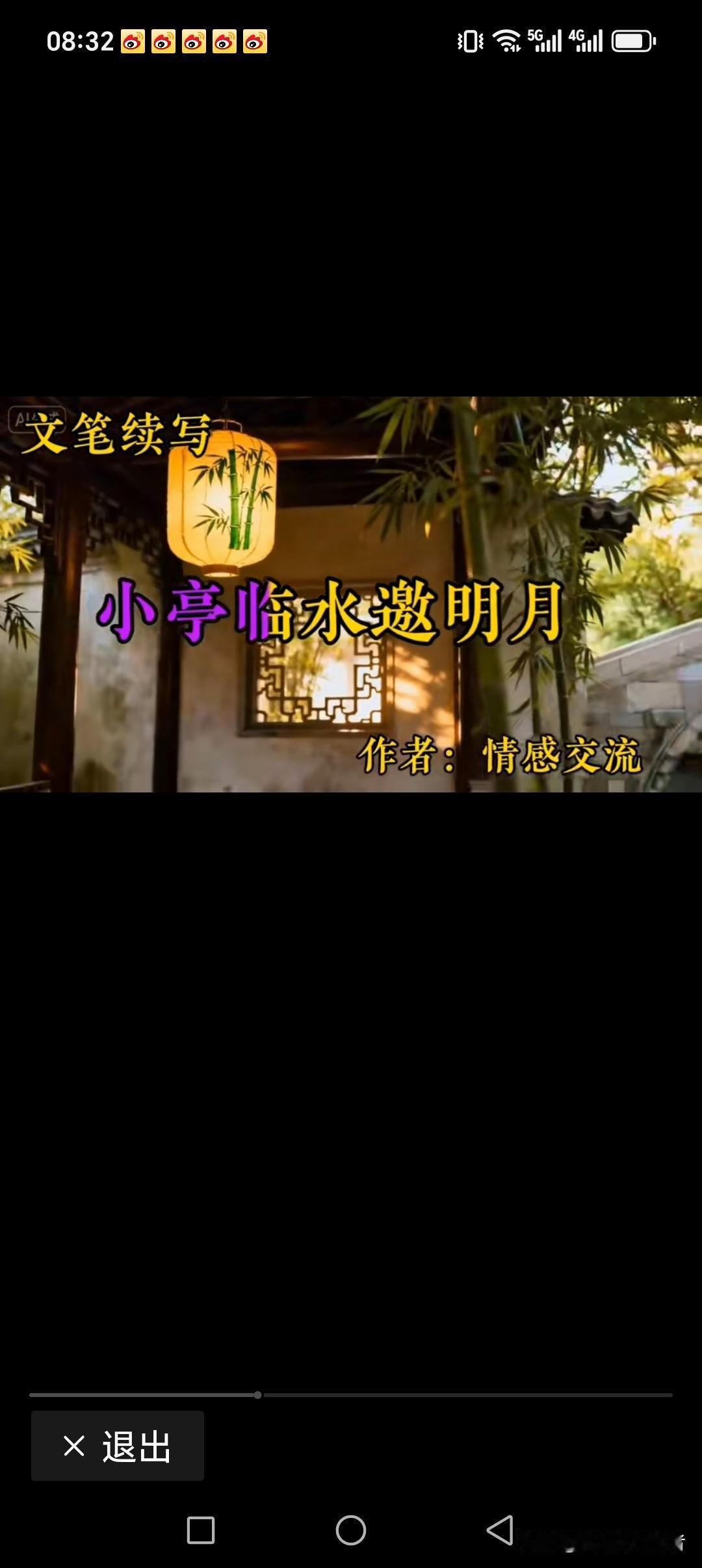 小亭临水邀明月
大桥旁树约佳音