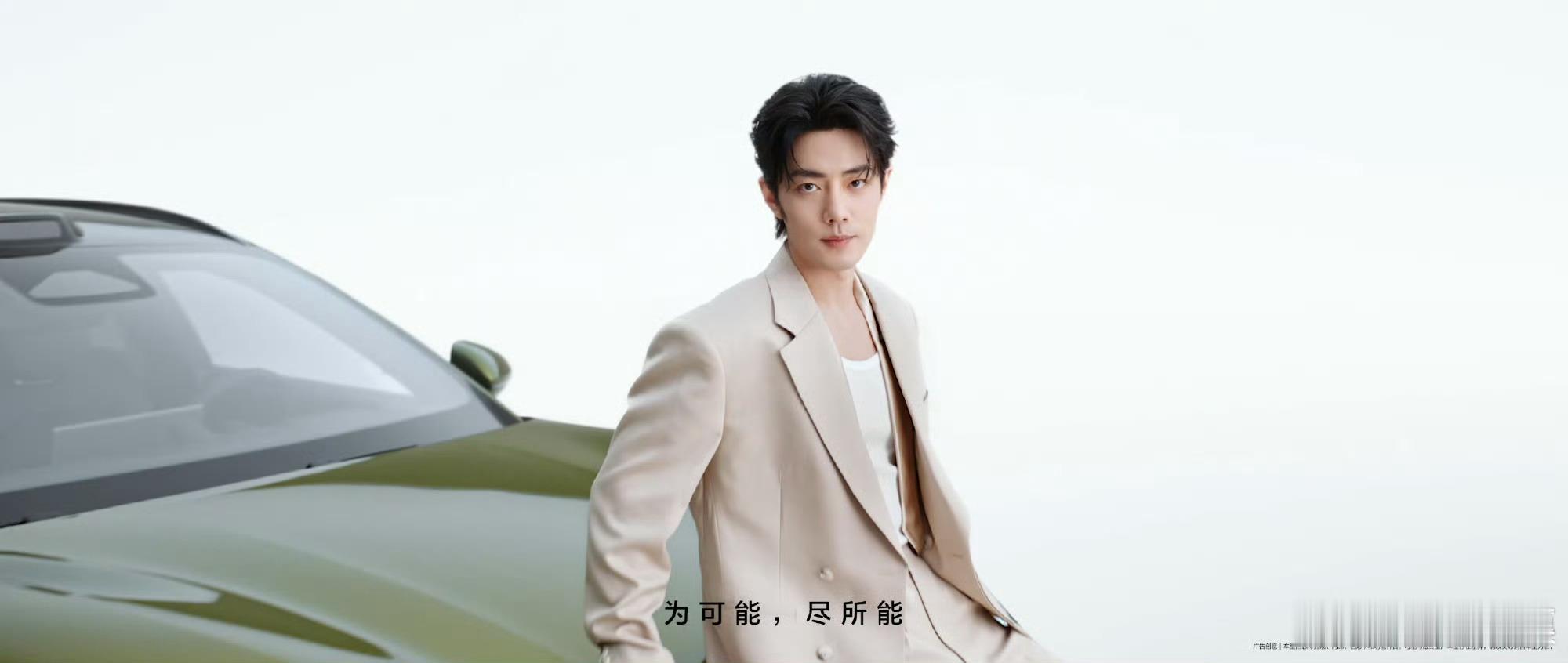 尚界太会挑代言人了极致实力遇见极致匠心！肖战不断超越、向阳生长，尚界深耕科技、用