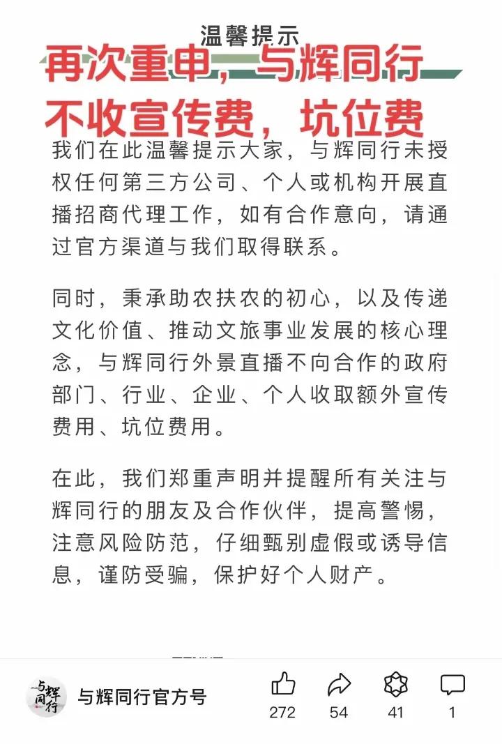 不收坑位费谨防假冒李鬼

携手同频者共赏宇宙星辉