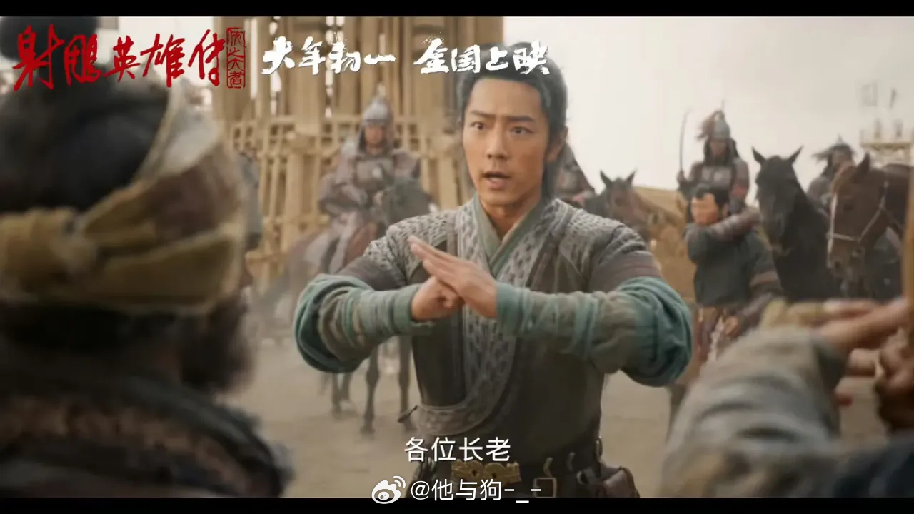 电影《射雕英雄传：侠之大者i》预告出来后，肖战版郭靖造型被网友吐槽是诛仙2.0，