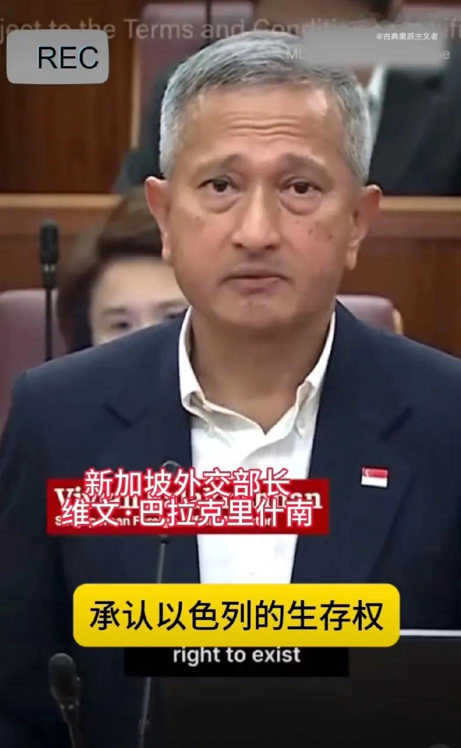 新加坡外交部长维文.巴拉克里什南称：只有当巴勒斯坦建立一个有效的政府，并且明确无