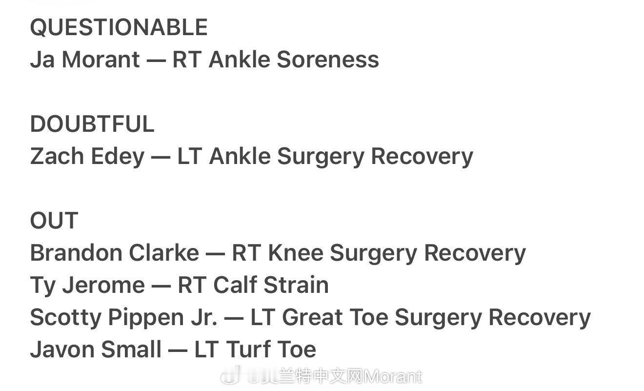 下一场灰熊对阵骑士，莫兰特出战成疑，扎克艾迪小概率出战，但应该都快回来了！