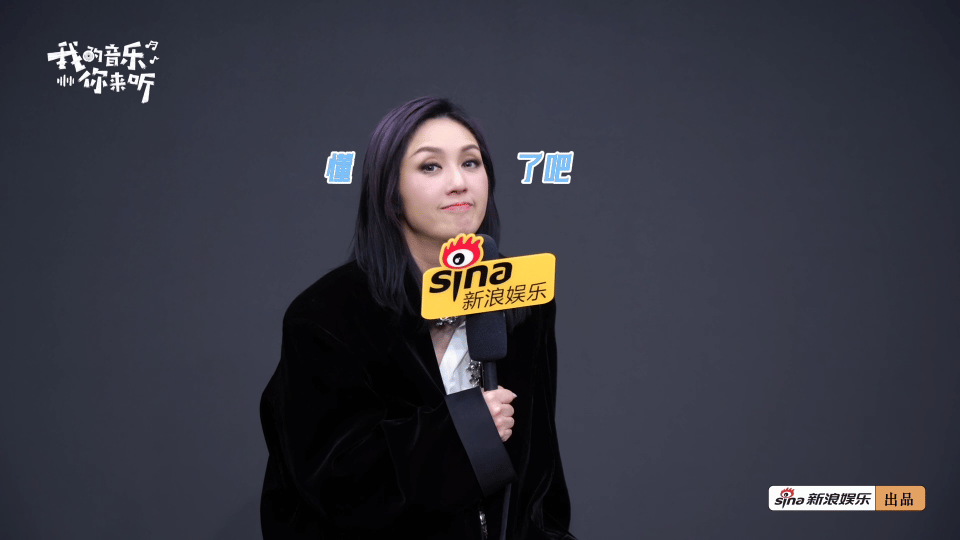 杨千嬅回应被称川渝天后新浪娱乐原创栏目《我的音乐你来听》正片上线！她回应“川渝天