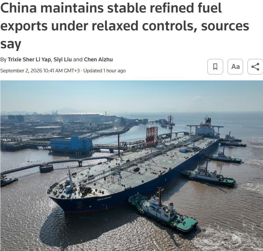 9月2日据路透社报道，预计中国9月份汽油、柴油和航空煤油三类燃料的出口总量将与8