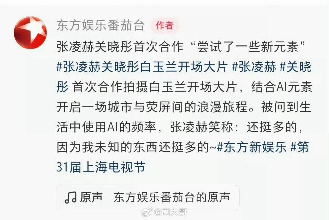 张凌赫白玉兰头衔白玉兰偏爱张凌赫 啊啊啊啊啊，张凌赫还有多少惊喜是我们不知道的啊