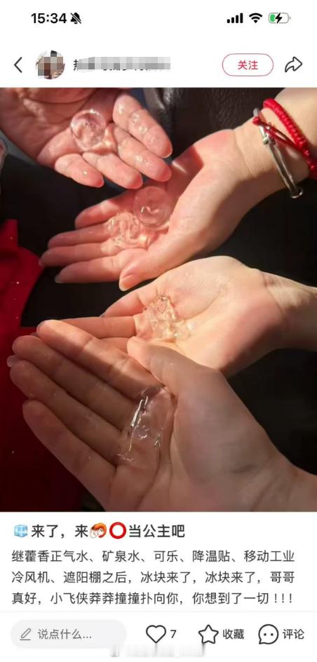 我不行了....这是要徒手吃冰？ 二编：裙友：🦐养殖场 就是这么喂食的吧？说个